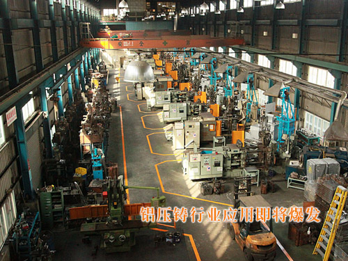 鋁合金壓鑄多領(lǐng)域應(yīng)用即將爆發(fā) 鋁合金壓鑄多領(lǐng)域應(yīng)用即將爆發(fā)